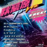 2025/1/19(Sun)秋葉原フリーレイヴ2 at IV Akihabara にDJ SHARPNELがIRL出演