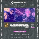 2024/2/1(Sat) E-PLAY at 名古屋・栄Club GoodweatherにてDJ SHARPNELがIRL・ヴァイナルオンリーDJセットで出演